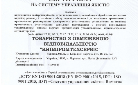 ISO 9001 — стандарт, який гарантує якість у промисловому теплообміні.